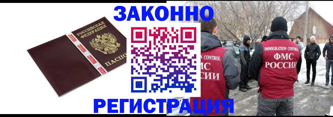 прописка для кредита в Дятьково