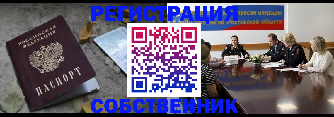 временная регистрация для школы в Дятьково