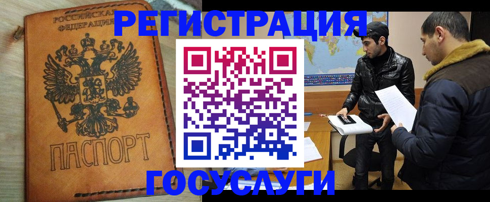 временная регистрация купить в Дятьково