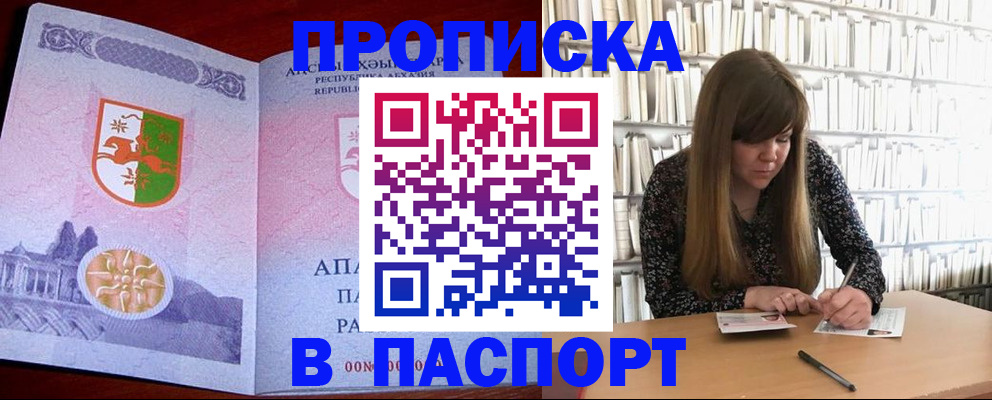 временная регистрация поиск в Дятьково