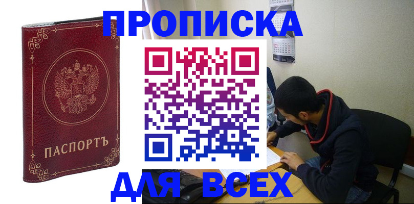 прописка ребенка в Дятьково