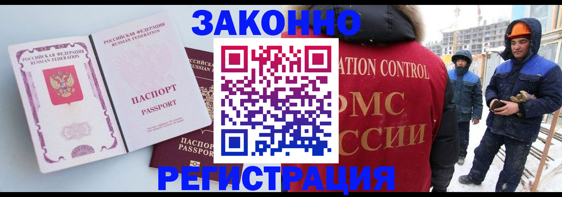 прописка для школы в Дятьково